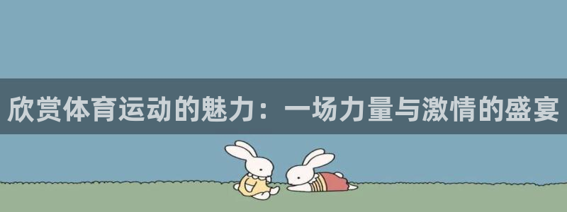 球速体育