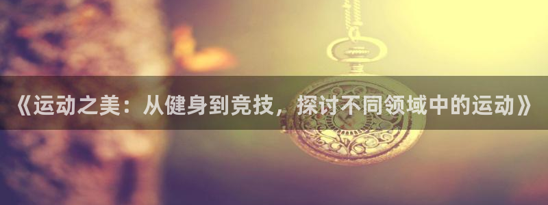 球速体育