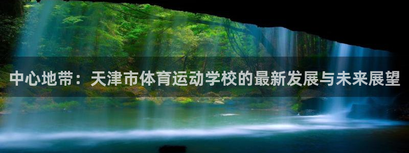 球速体育