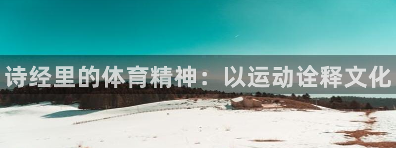 球速体育