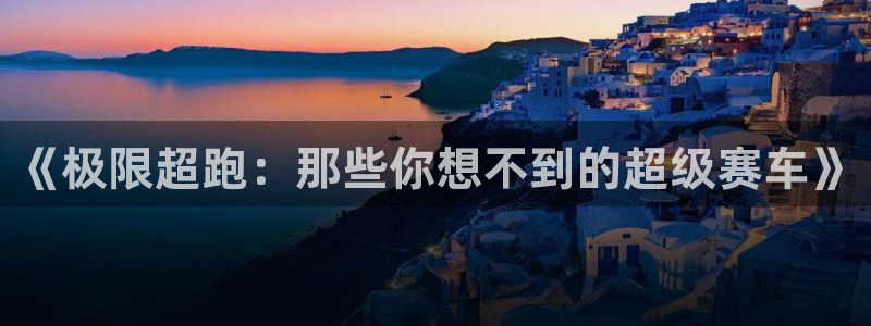 球速体育