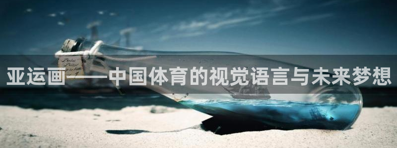 球速体育