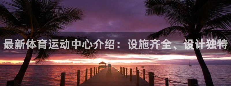 球速体育