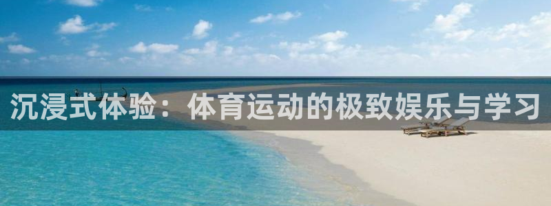 球速体育
